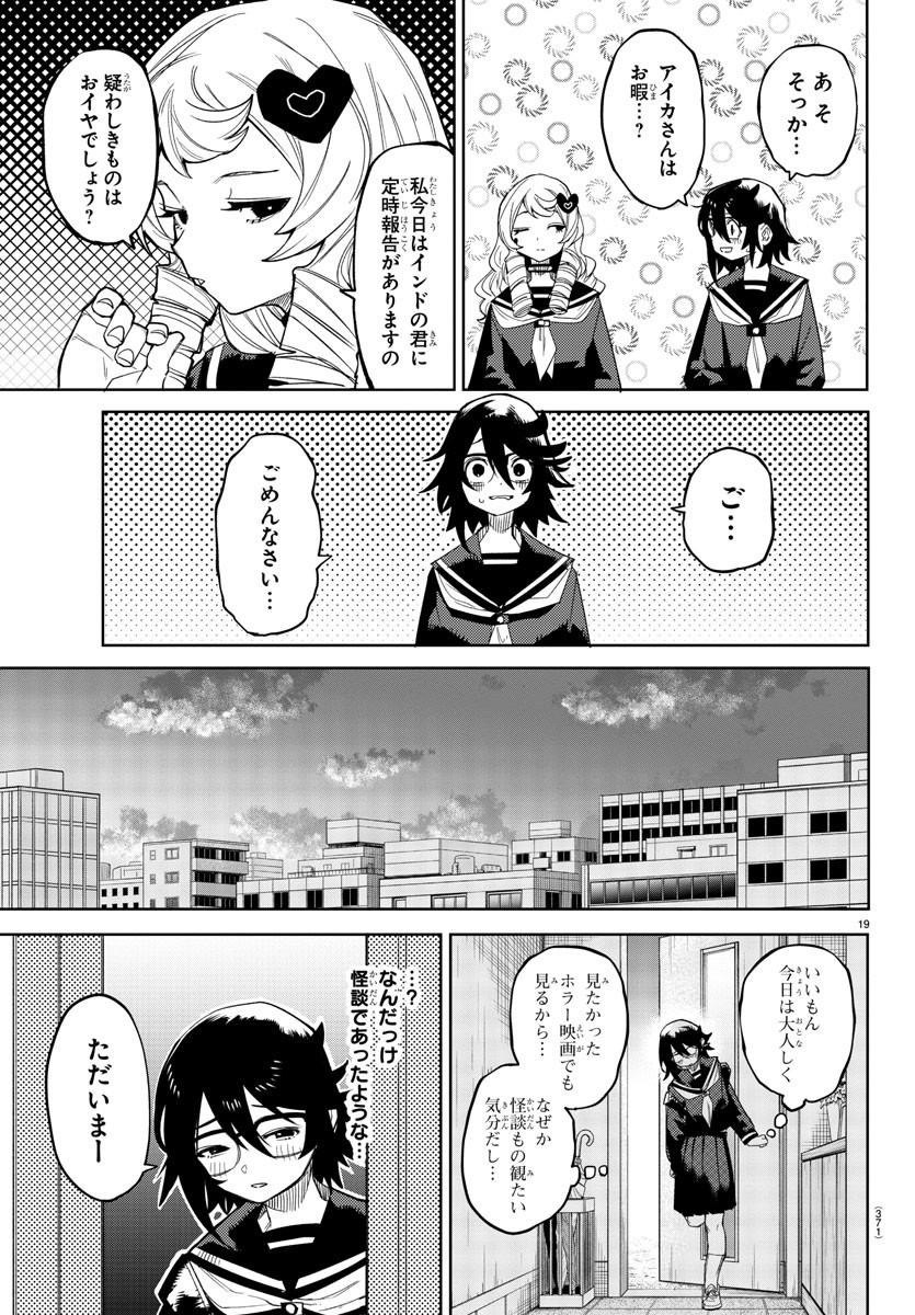 SHY - raw - Chapter 187 - https://jpdd.ccdd.to/JPDD/shy/240632/fo3kibrruxq.jpg