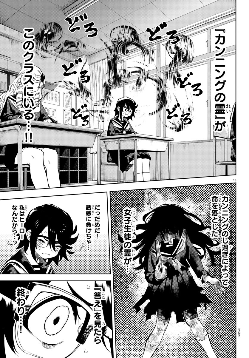 SHY - raw - Chapter 187 - https://jpdd.ccdd.to/JPDD/shy/240632/heabh554aoz.jpg