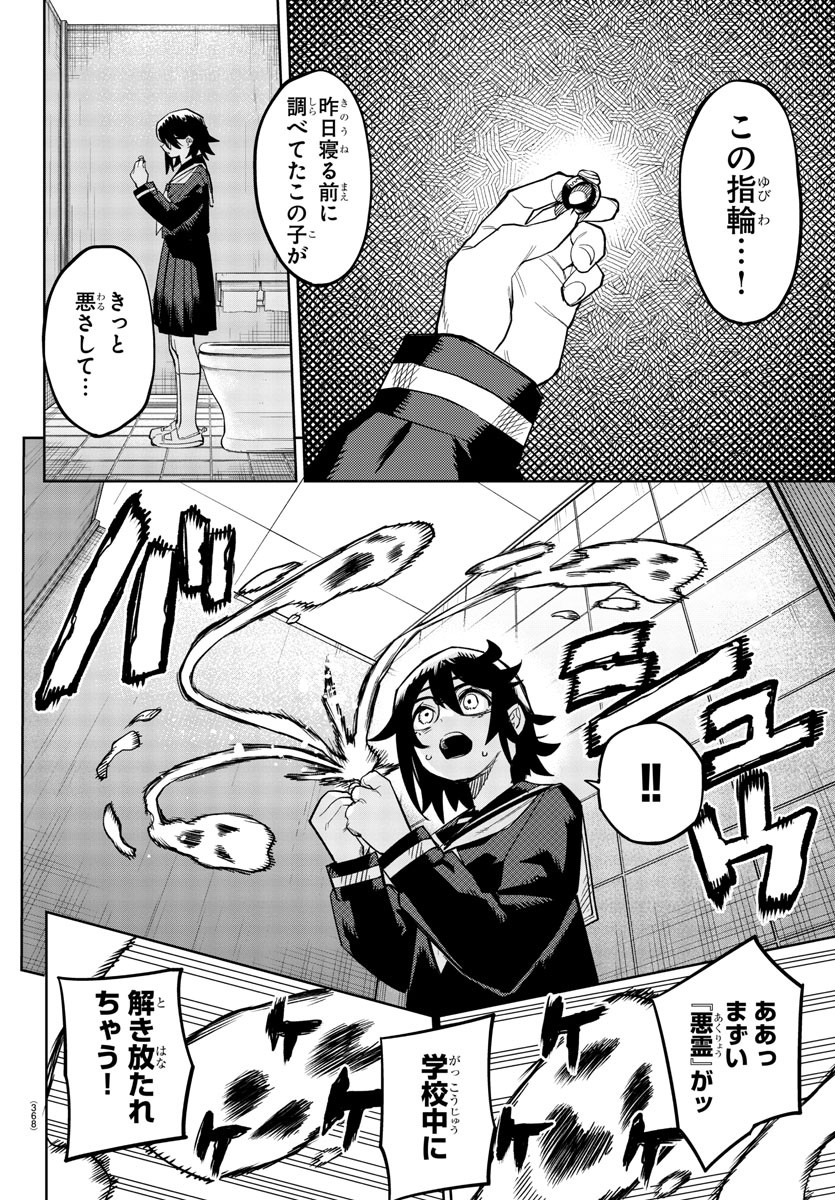 SHY - raw - Chapter 187 - https://jpdd.ccdd.to/JPDD/shy/240632/irzdkox2otg.jpg