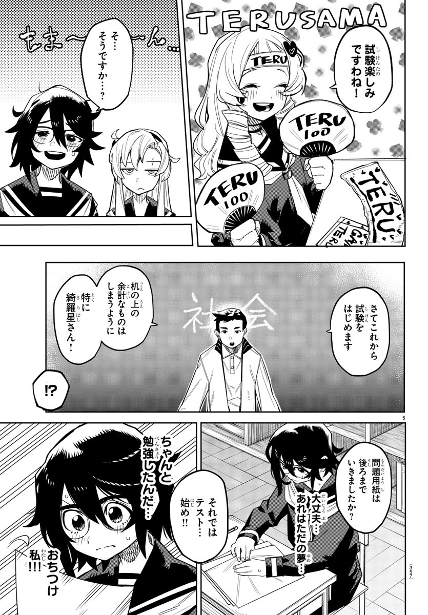 SHY - raw - Chapter 187 - https://jpdd.ccdd.to/JPDD/shy/240632/jbmcvcwxmfz.jpg