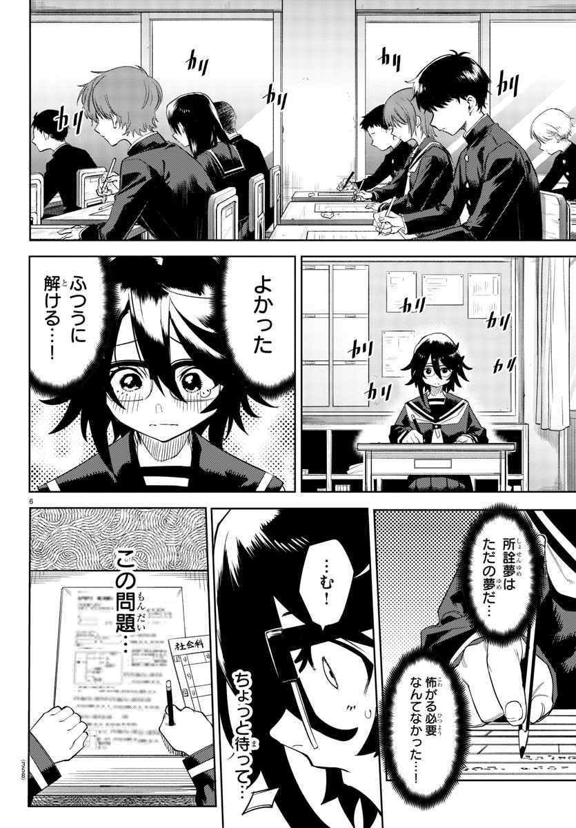 SHY - raw - Chapter 187 - https://jpdd.ccdd.to/JPDD/shy/240632/kfyr3ithli2.jpg