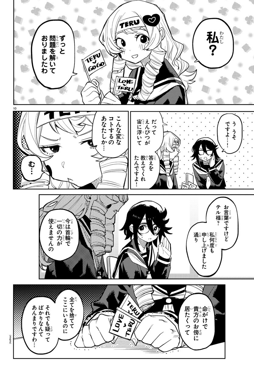 SHY - raw - Chapter 187 - https://jpdd.ccdd.to/JPDD/shy/240632/qbgcjtg11xb.jpg