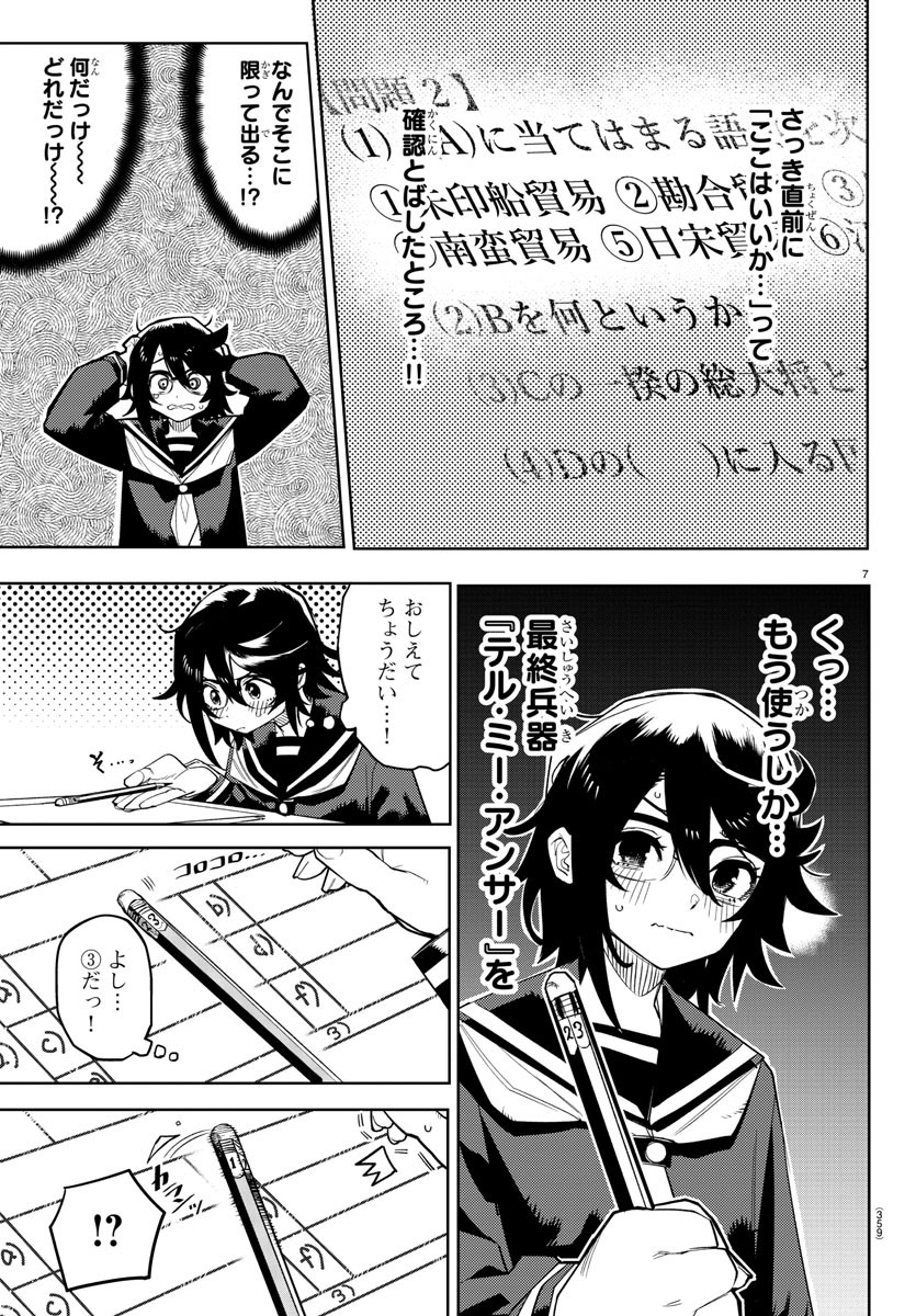 SHY - raw - Chapter 187 - https://jpdd.ccdd.to/JPDD/shy/240632/qoaaprhhtgn.jpg
