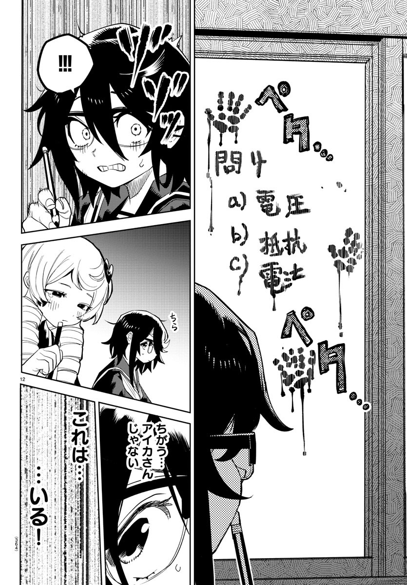 SHY - raw - Chapter 187 - https://jpdd.ccdd.to/JPDD/shy/240632/sw0kakey20u.jpg