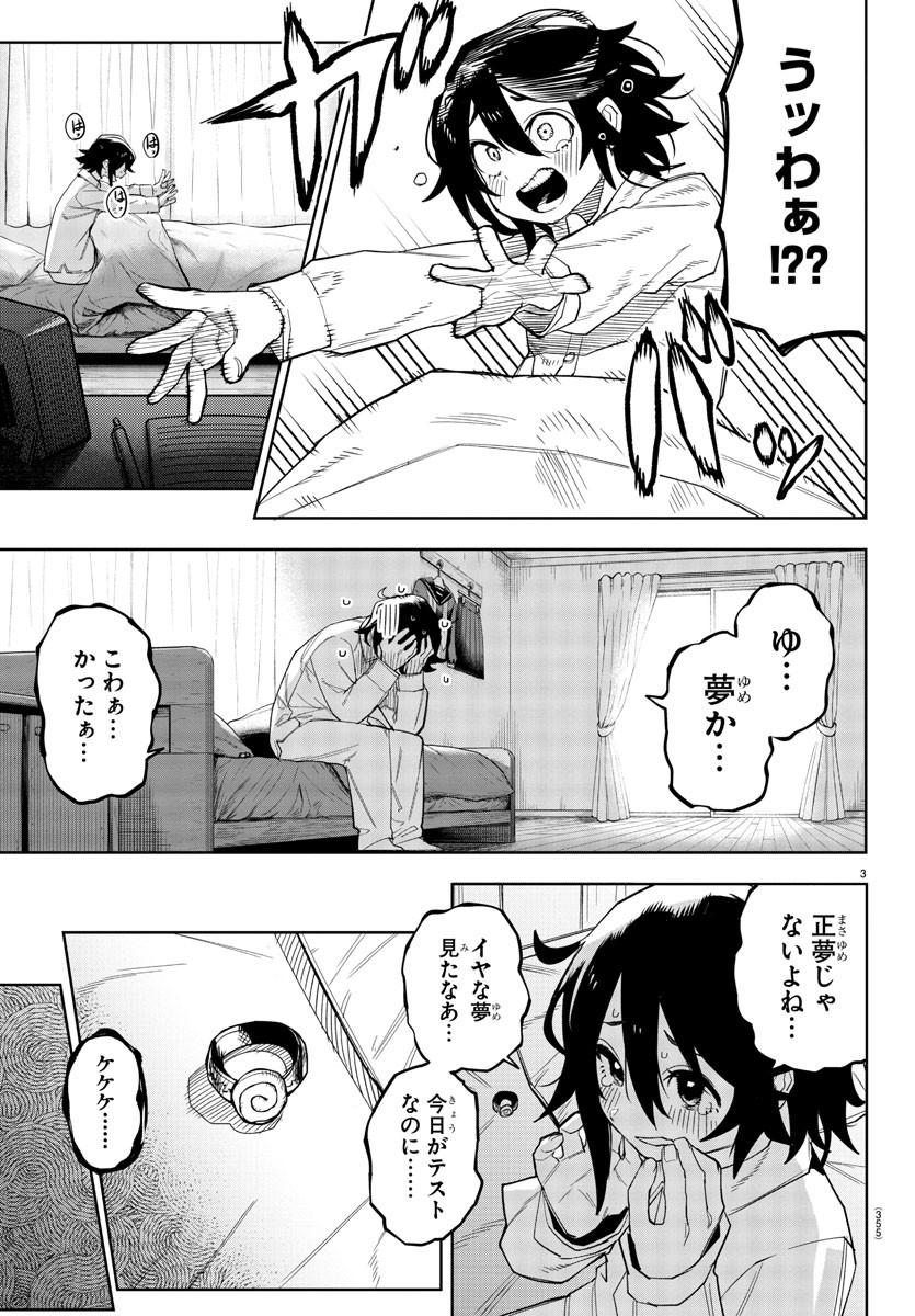SHY - raw - Chapter 187 - https://jpdd.ccdd.to/JPDD/shy/240632/tpqkkbvl2rq.jpg