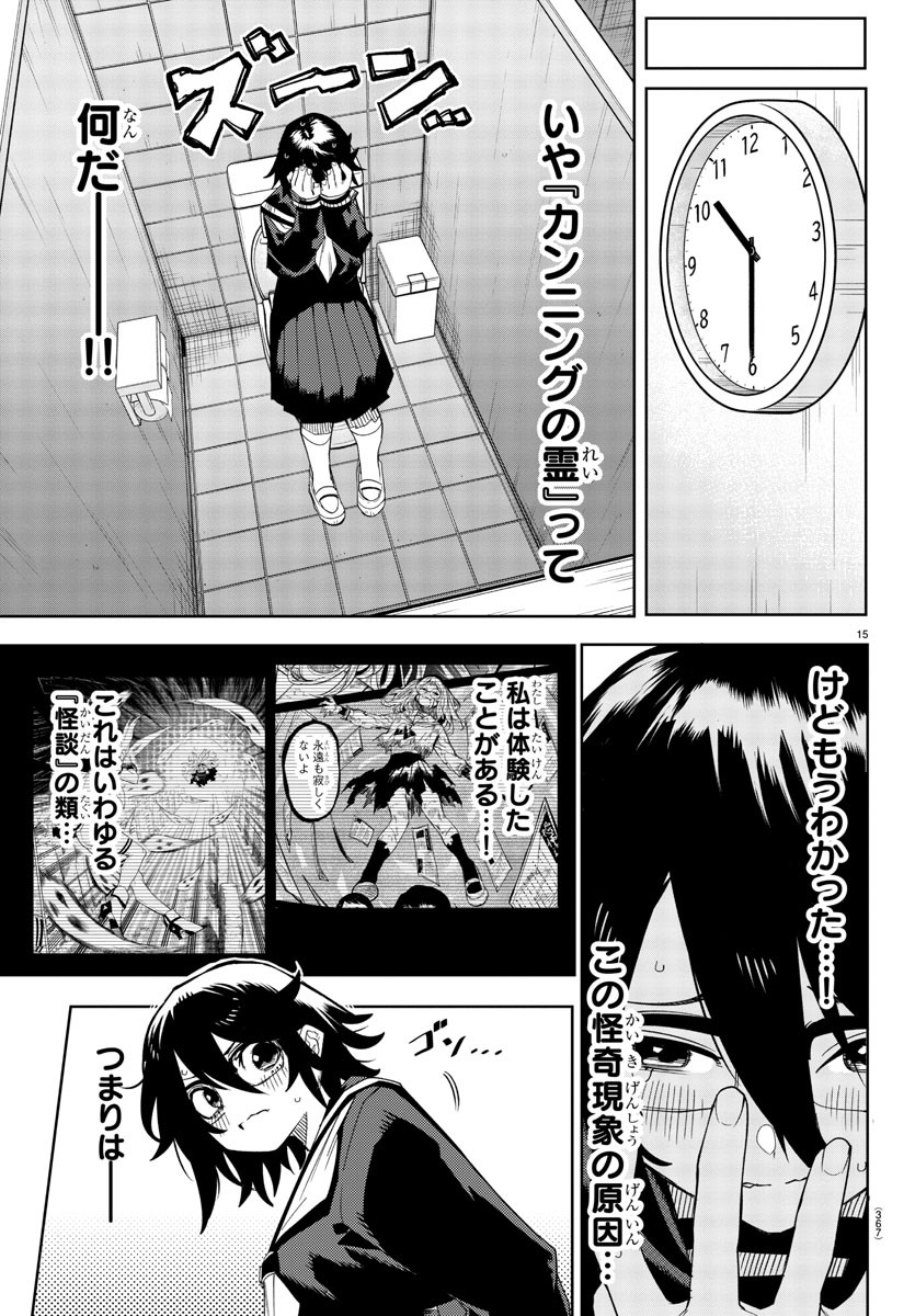 SHY - raw - Chapter 187 - https://jpdd.ccdd.to/JPDD/shy/240632/ts3ioosfgec.jpg