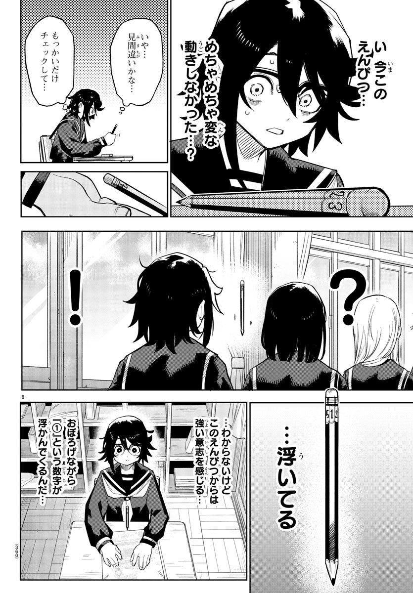 SHY - raw - Chapter 187 - https://jpdd.ccdd.to/JPDD/shy/240632/uilgrsvkjnf.jpg