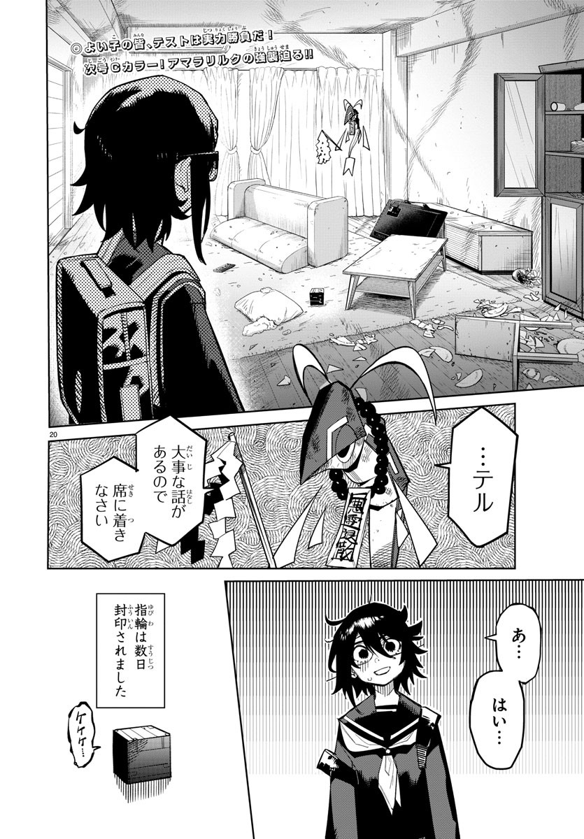 SHY - raw - Chapter 187 - https://jpdd.ccdd.to/JPDD/shy/240632/v03x501snnj.jpg