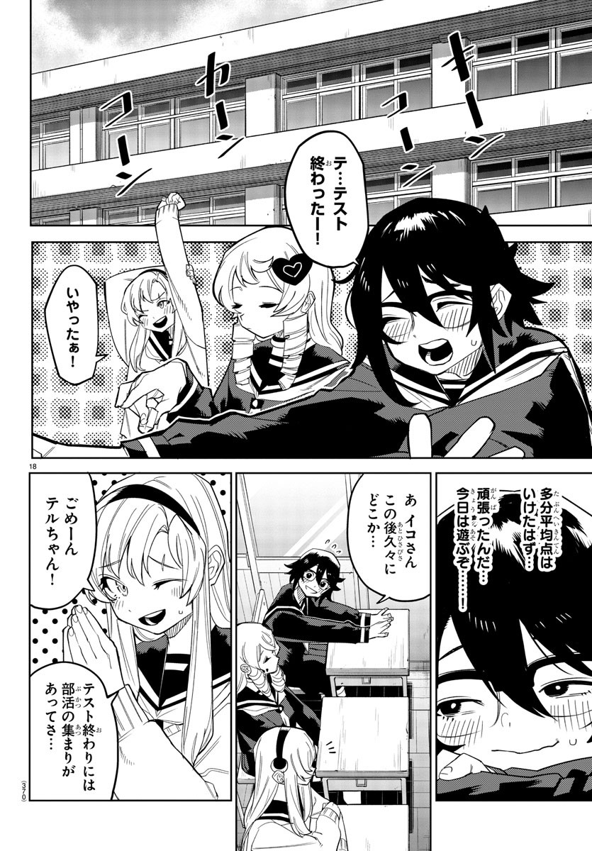SHY - raw - Chapter 187 - https://jpdd.ccdd.to/JPDD/shy/240632/wrqkdpia2ek.jpg