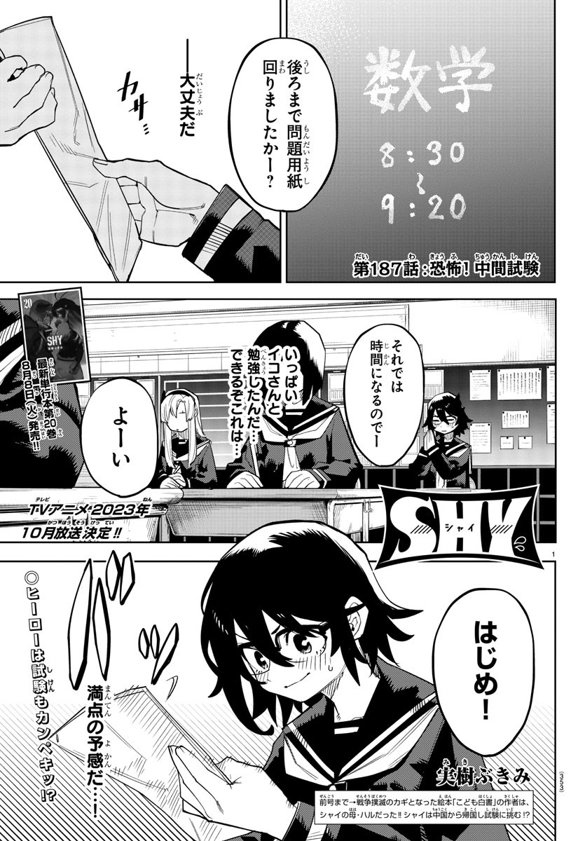SHY - raw - Chapter 187 - https://jpdd.ccdd.to/JPDD/shy/240632/xo3vzeotkhs.jpg
