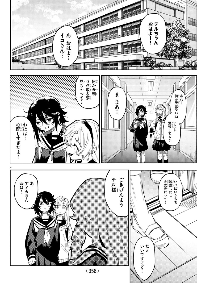 SHY - raw - Chapter 187 - https://jpdd.ccdd.to/JPDD/shy/240632/yemz30fwpp3.jpg