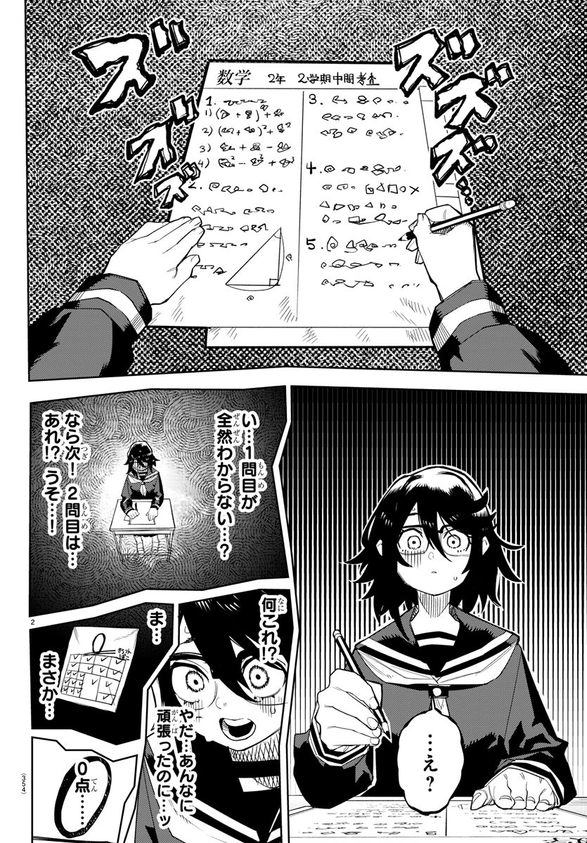SHY - raw - Chapter 187 - https://jpdd.ccdd.to/JPDD/shy/240632/yfamhrc33yl.jpg