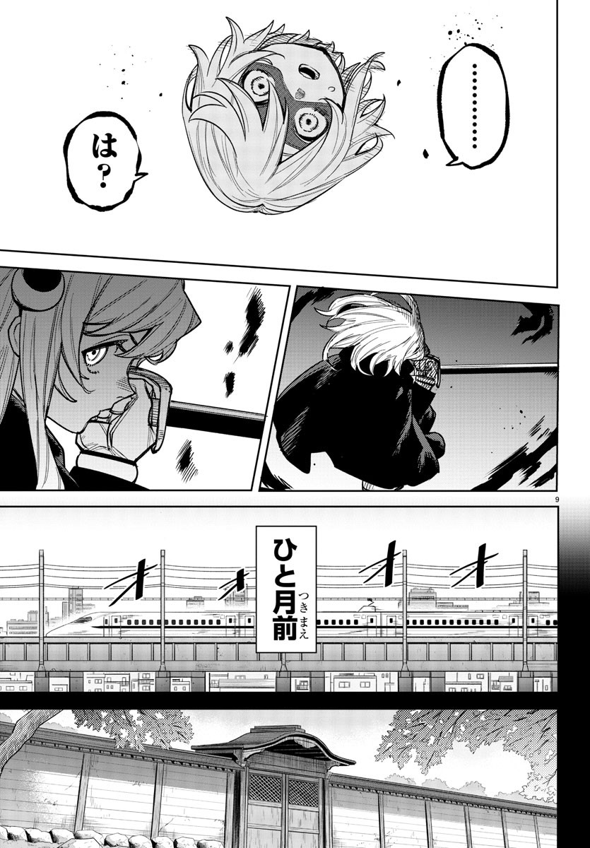 SHY - raw - Chapter 241 - https://jpdd.ccdd.to/JPDD/shy/2410000/0mdhoyctvvl.jpg