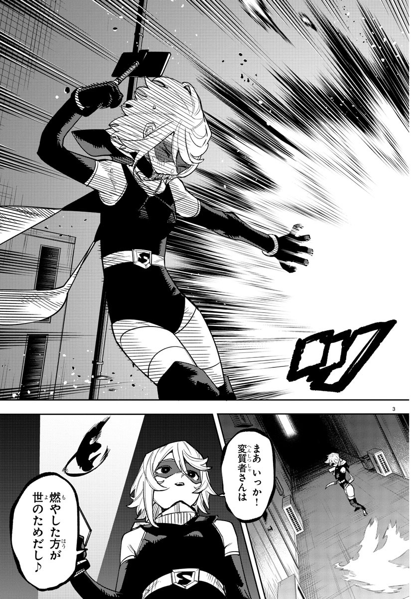 SHY - raw - Chapter 241 - https://jpdd.ccdd.to/JPDD/shy/2410000/1mimd2gh5jx.jpg
