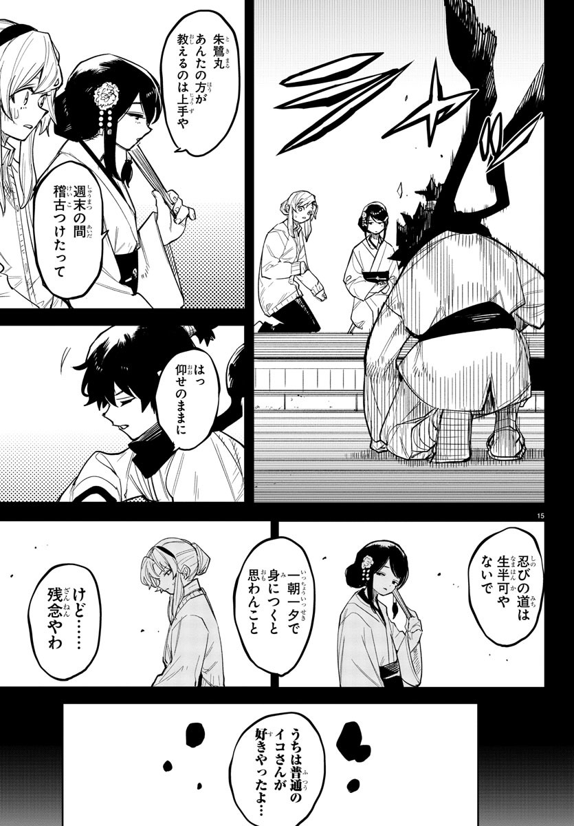 SHY - raw - Chapter 241 - https://jpdd.ccdd.to/JPDD/shy/2410000/5nikn3iy24m.jpg
