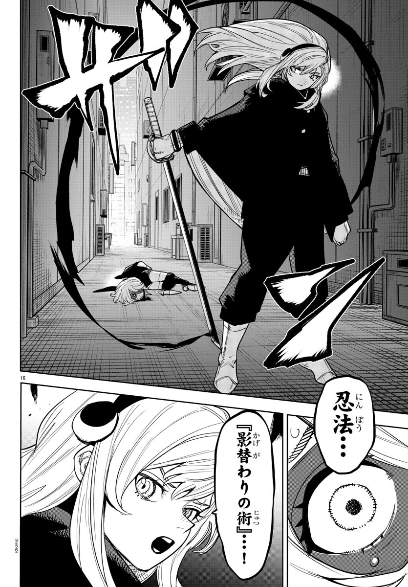 SHY - raw - Chapter 241 - https://jpdd.ccdd.to/JPDD/shy/2410000/c3gy3mgsgkh.jpg