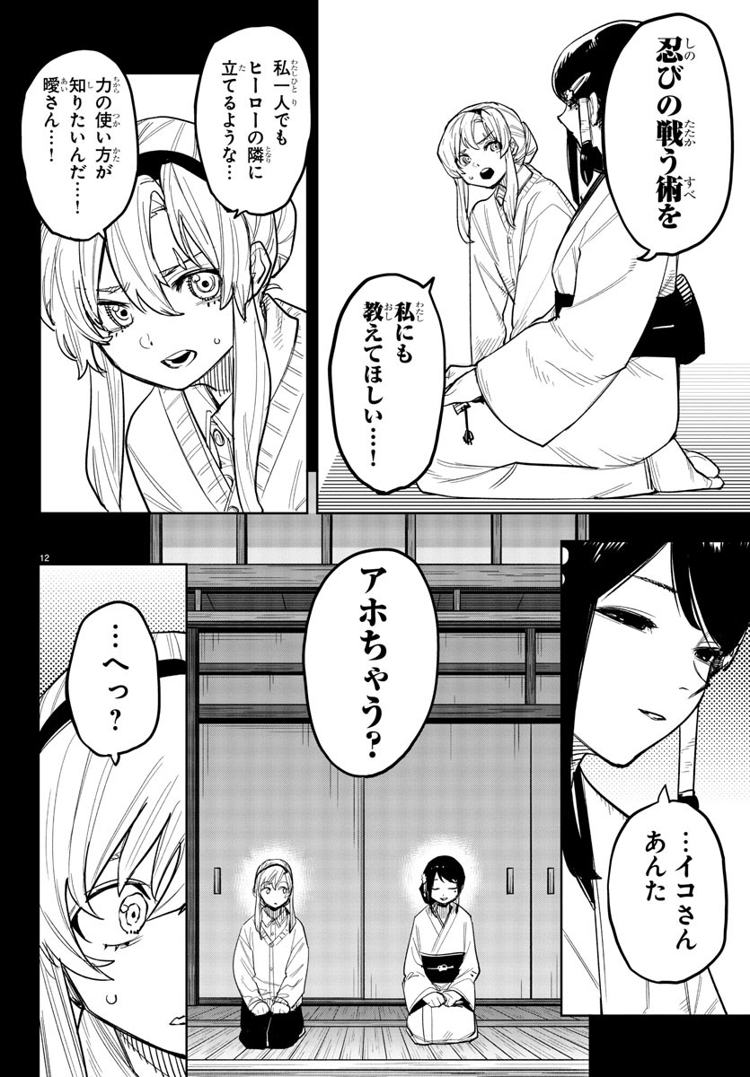 SHY - raw - Chapter 241 - https://jpdd.ccdd.to/JPDD/shy/2410000/cbnuclgswzk.jpg