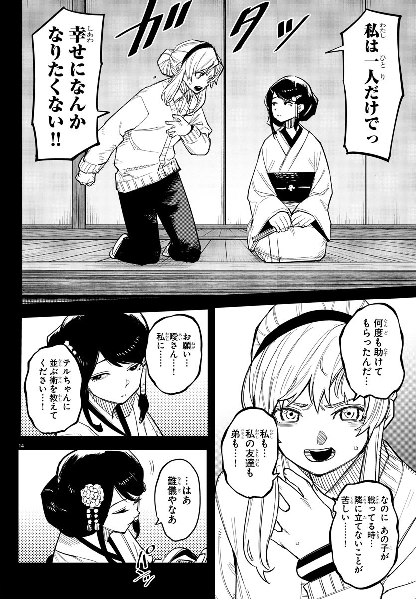 SHY - raw - Chapter 241 - https://jpdd.ccdd.to/JPDD/shy/2410000/hbzb1orojpm.jpg
