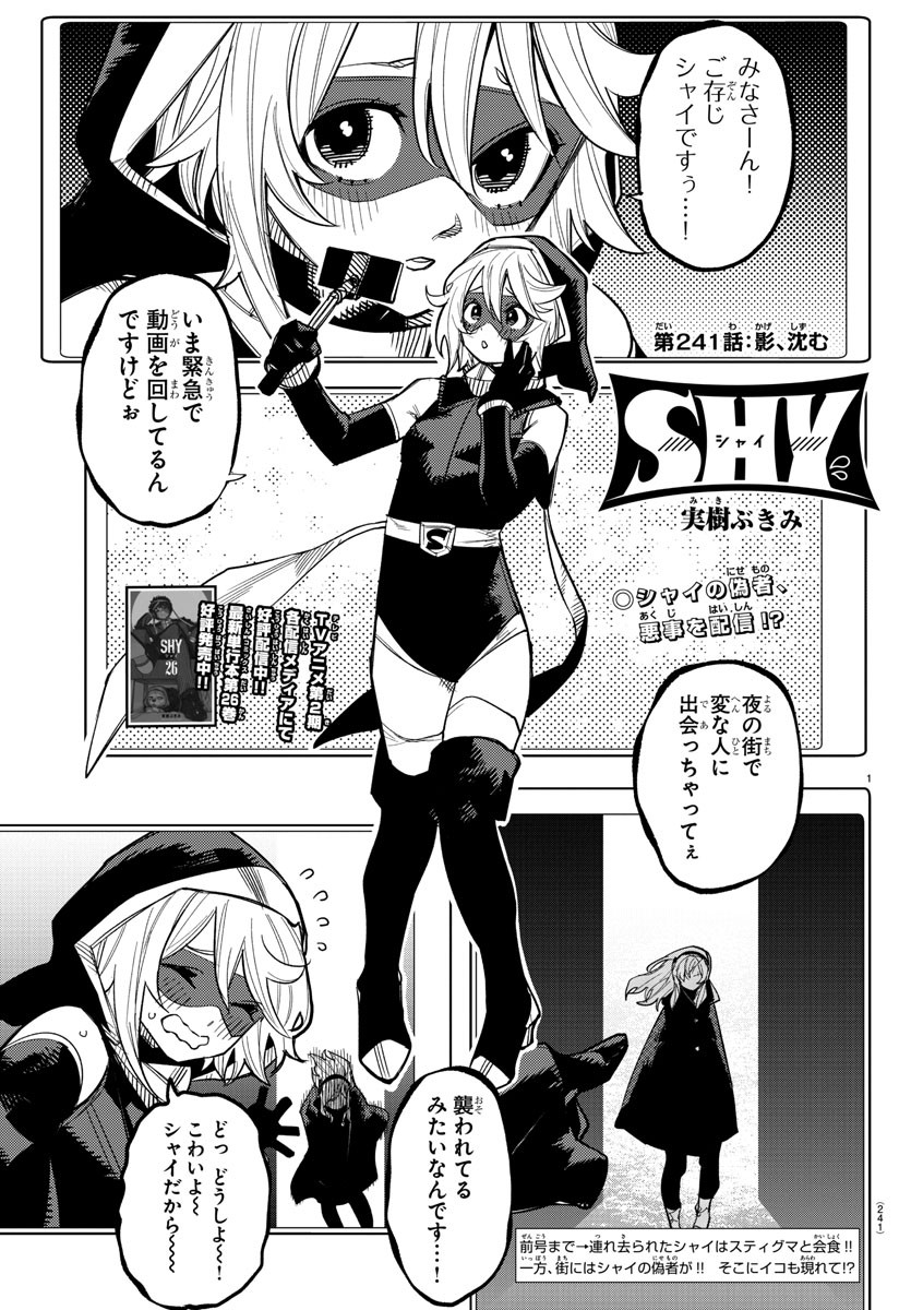SHY - raw - Chapter 241 - https://jpdd.ccdd.to/JPDD/shy/2410000/ncaqq22nmhi.jpg