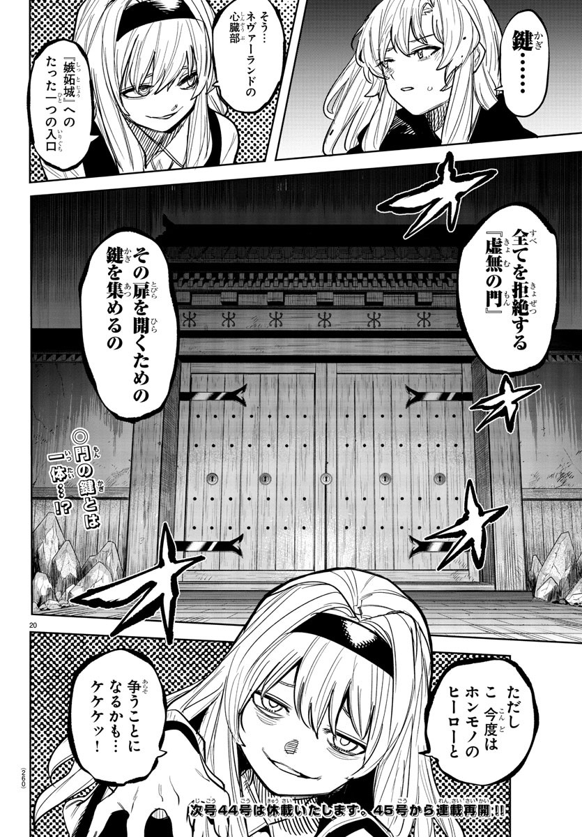 SHY - raw - Chapter 241 - https://jpdd.ccdd.to/JPDD/shy/2410000/nxjlbiqhptp.jpg