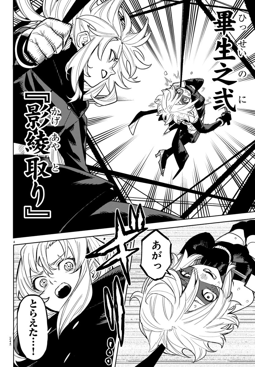 SHY - raw - Chapter 241 - https://jpdd.ccdd.to/JPDD/shy/2410000/nycprl4wgvy.jpg