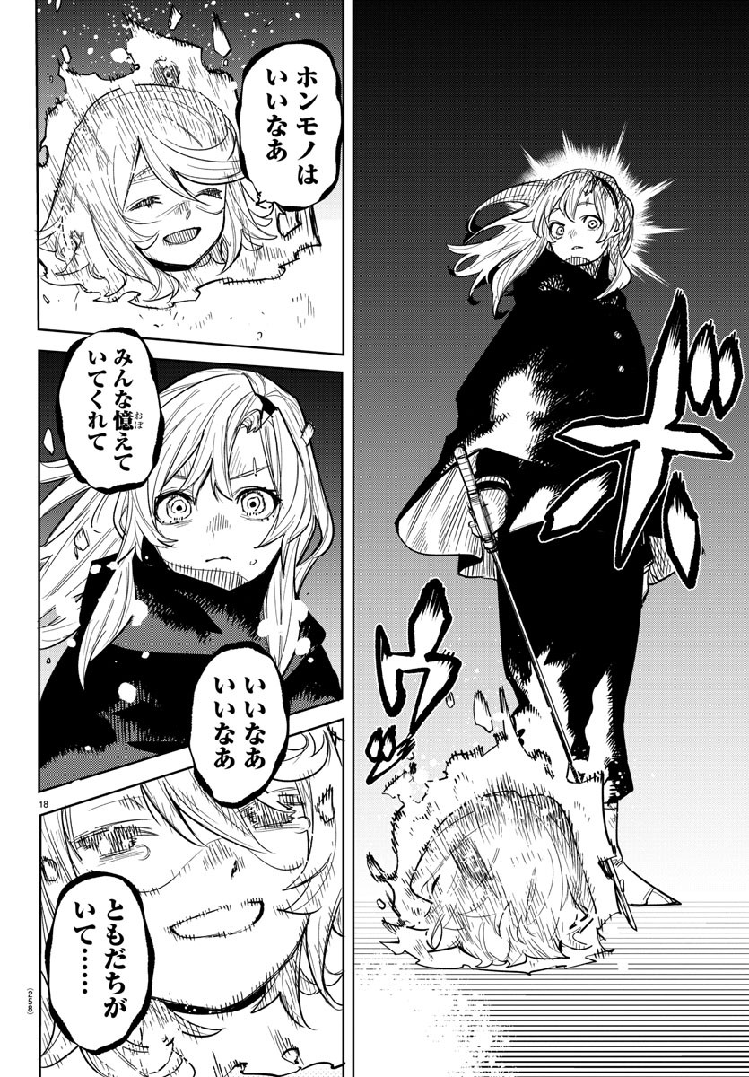 SHY - raw - Chapter 241 - https://jpdd.ccdd.to/JPDD/shy/2410000/qgwz5zxmpmn.jpg