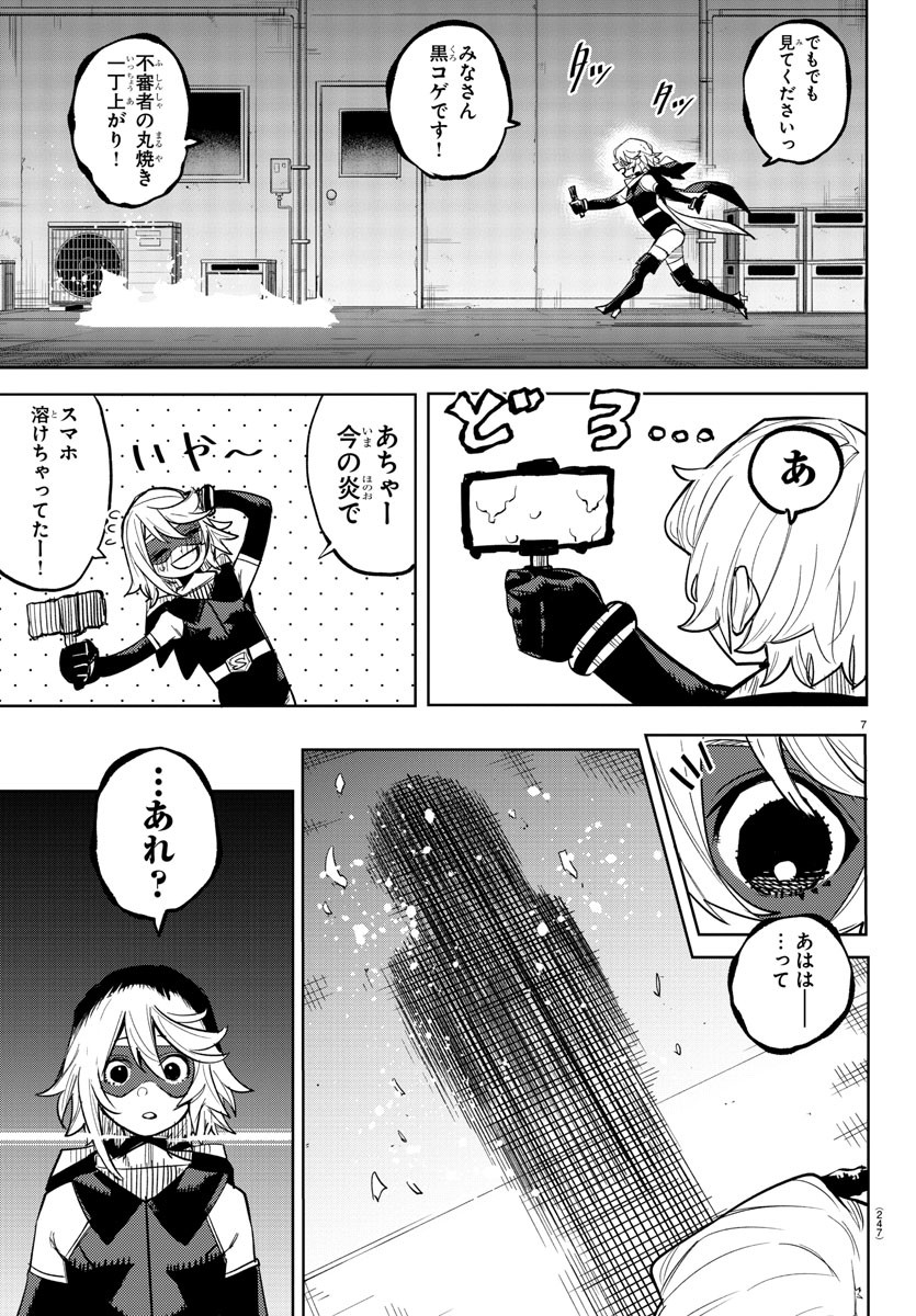 SHY - raw - Chapter 241 - https://jpdd.ccdd.to/JPDD/shy/2410000/sz0iqjjmbc0.jpg