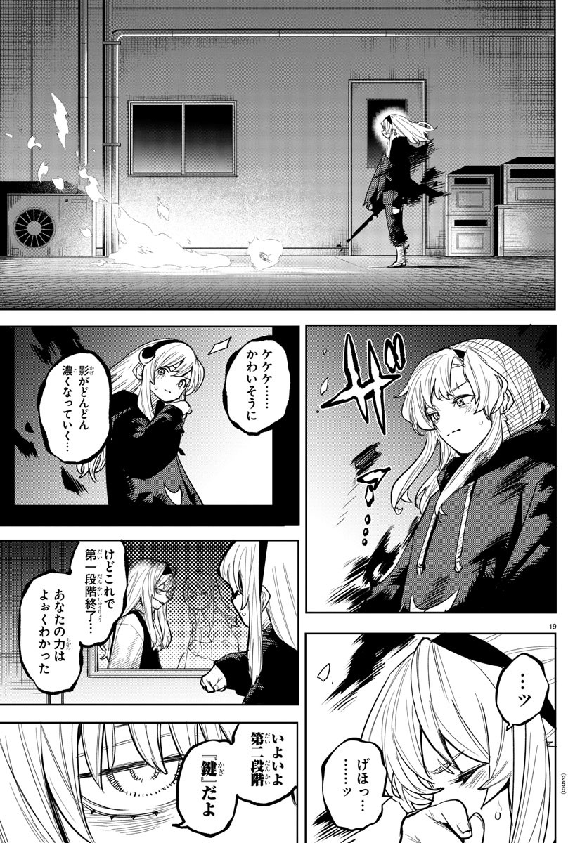 SHY - raw - Chapter 241 - https://jpdd.ccdd.to/JPDD/shy/2410000/sz30jlriiww.jpg