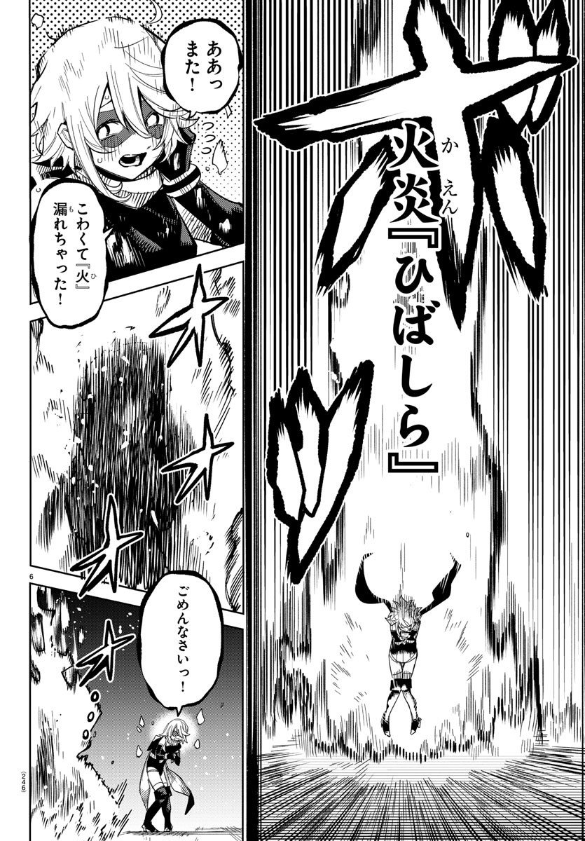 SHY - raw - Chapter 241 - https://jpdd.ccdd.to/JPDD/shy/2410000/t2oiyva5p1w.jpg