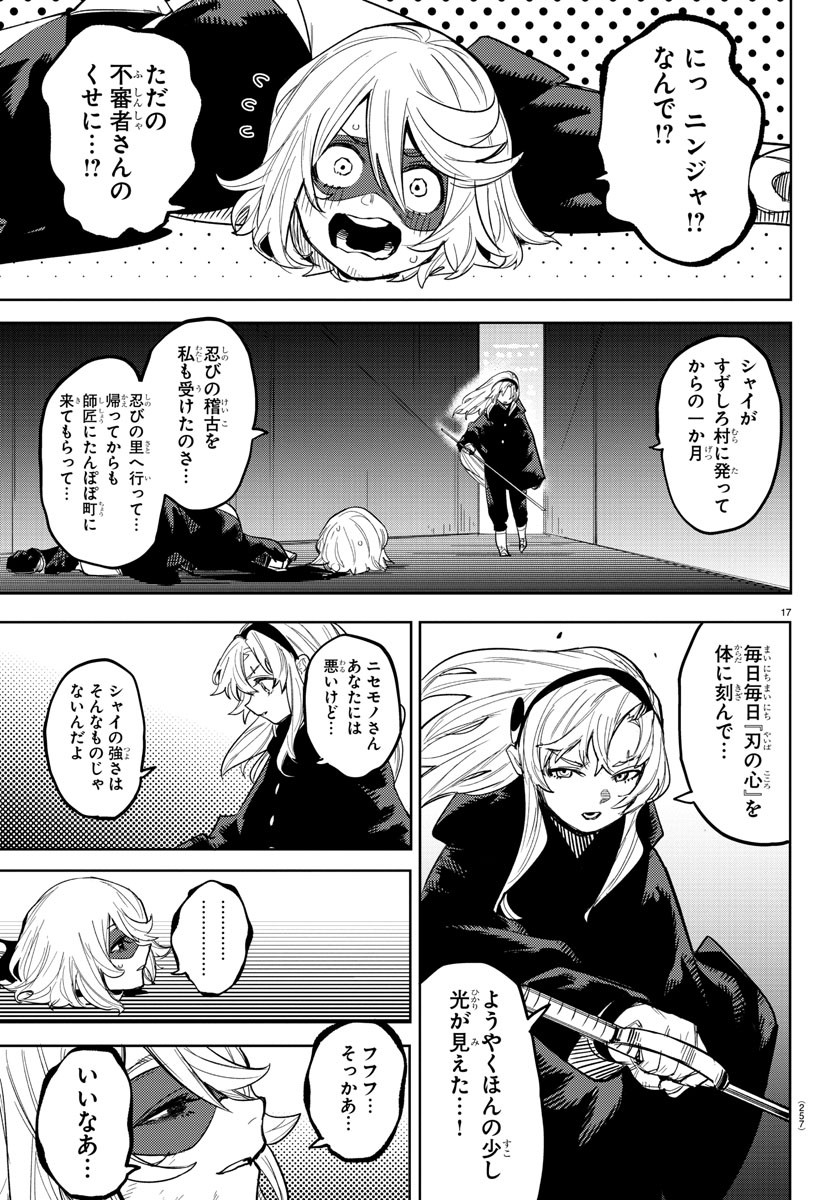 SHY - raw - Chapter 241 - https://jpdd.ccdd.to/JPDD/shy/2410000/w0cvs13kxjk.jpg