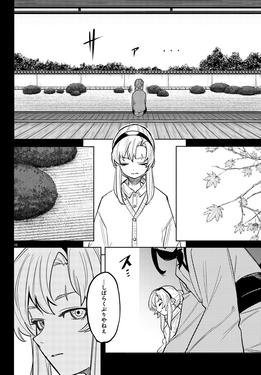 SHY - raw - Chapter 241 - https://jpdd.ccdd.to/JPDD/shy/2410000/xhb01yofftz.jpg
