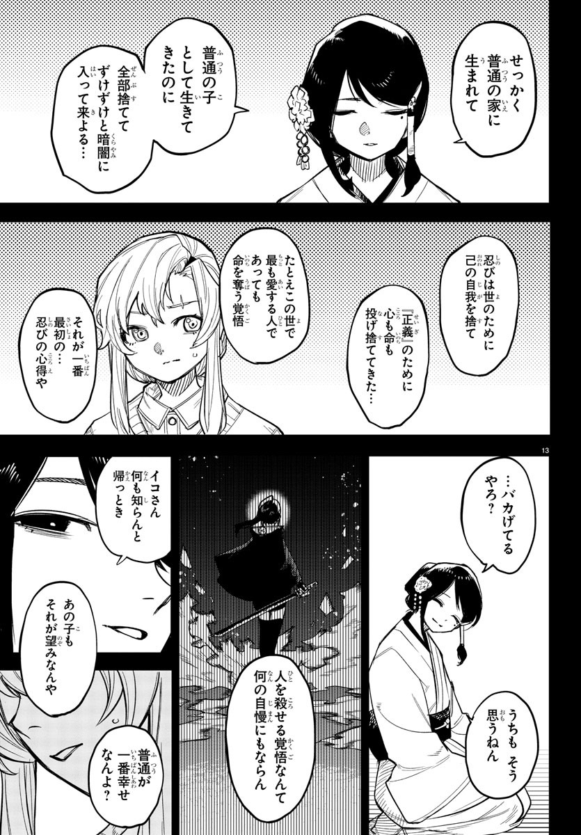 SHY - raw - Chapter 241 - https://jpdd.ccdd.to/JPDD/shy/2410000/xiosys03ixl.jpg