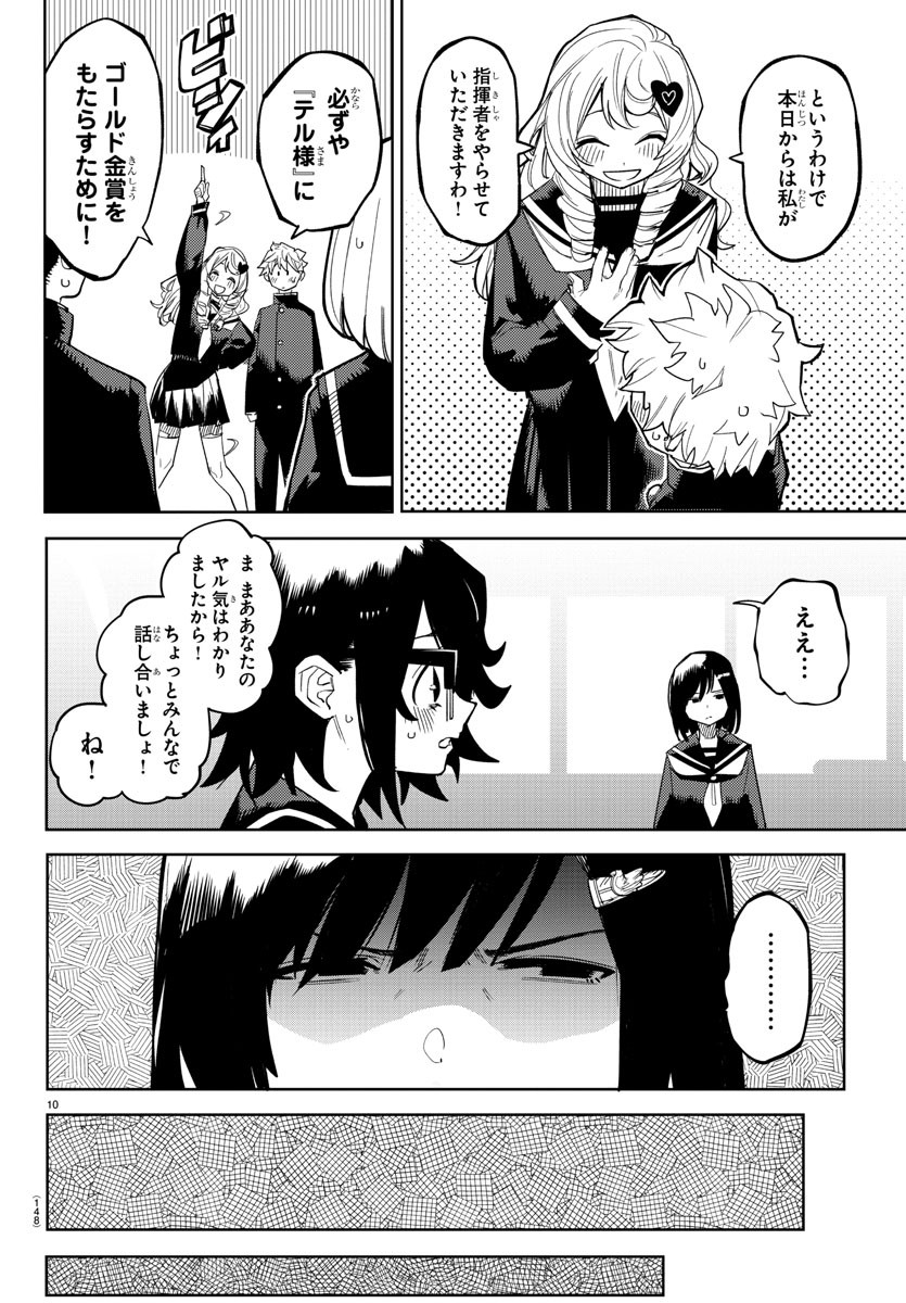 SHY - raw - Chapter 188 - https://jpdd.ccdd.to/JPDD/shy/241410/043ikstmq3k.jpg