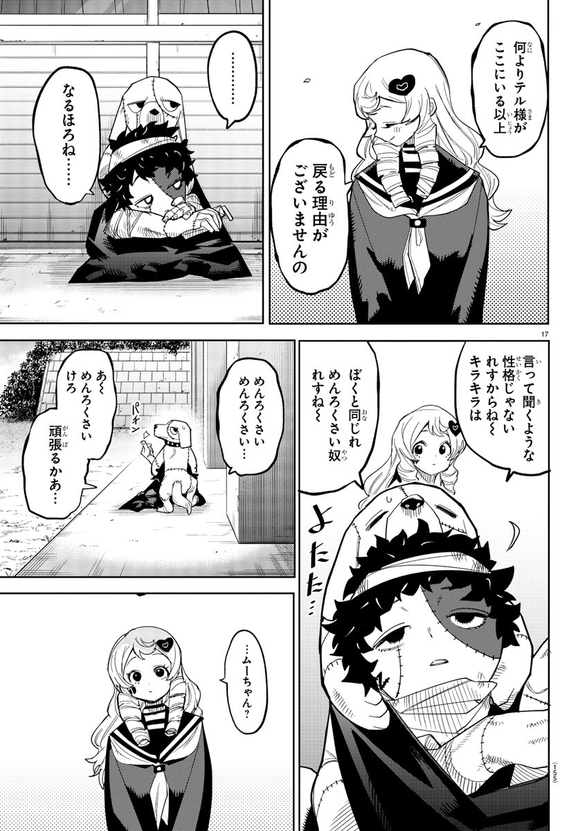 SHY - raw - Chapter 188 - https://jpdd.ccdd.to/JPDD/shy/241410/0z0emgftbkk.jpg