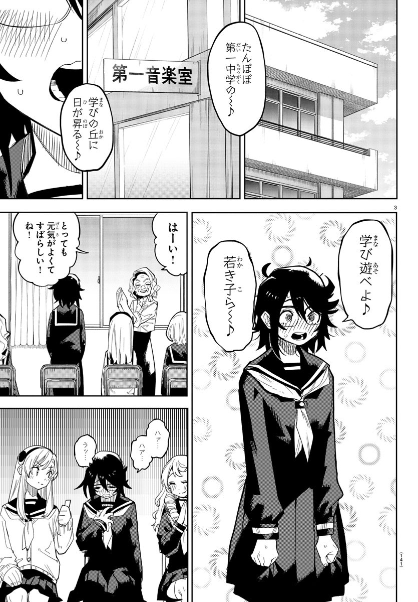 SHY - raw - Chapter 188 - https://jpdd.ccdd.to/JPDD/shy/241410/2dhsqglef0i.jpg