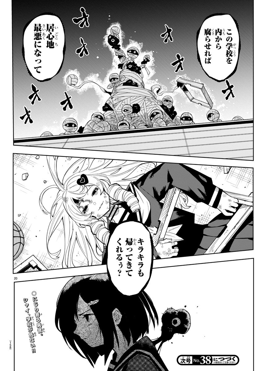 SHY - raw - Chapter 188 - https://jpdd.ccdd.to/JPDD/shy/241410/am3crwihnoy.jpg