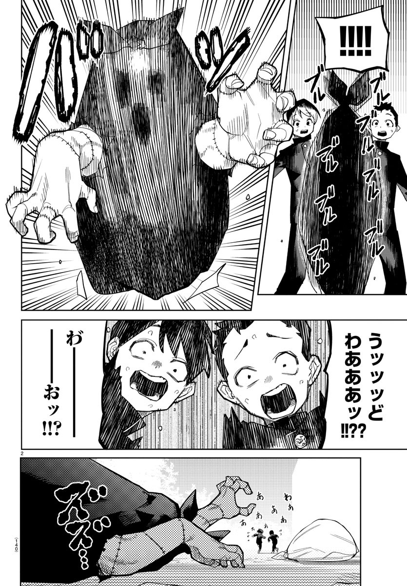 SHY - raw - Chapter 188 - https://jpdd.ccdd.to/JPDD/shy/241410/buvjlnvf4fq.jpg
