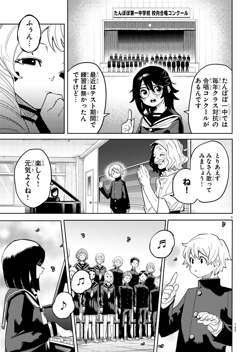 SHY - raw - Chapter 188 - https://jpdd.ccdd.to/JPDD/shy/241410/bz12bdeyvxu.jpg