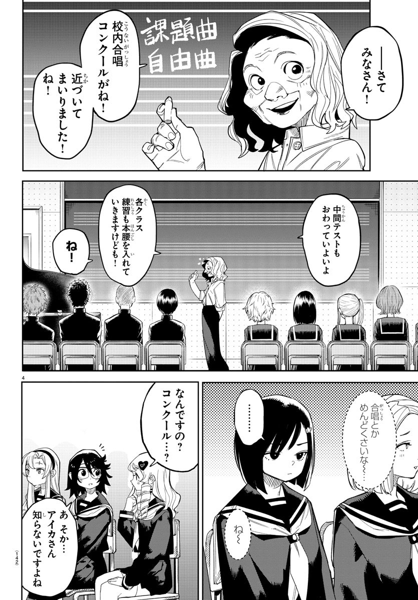SHY - raw - Chapter 188 - https://jpdd.ccdd.to/JPDD/shy/241410/dd030trpto5.jpg