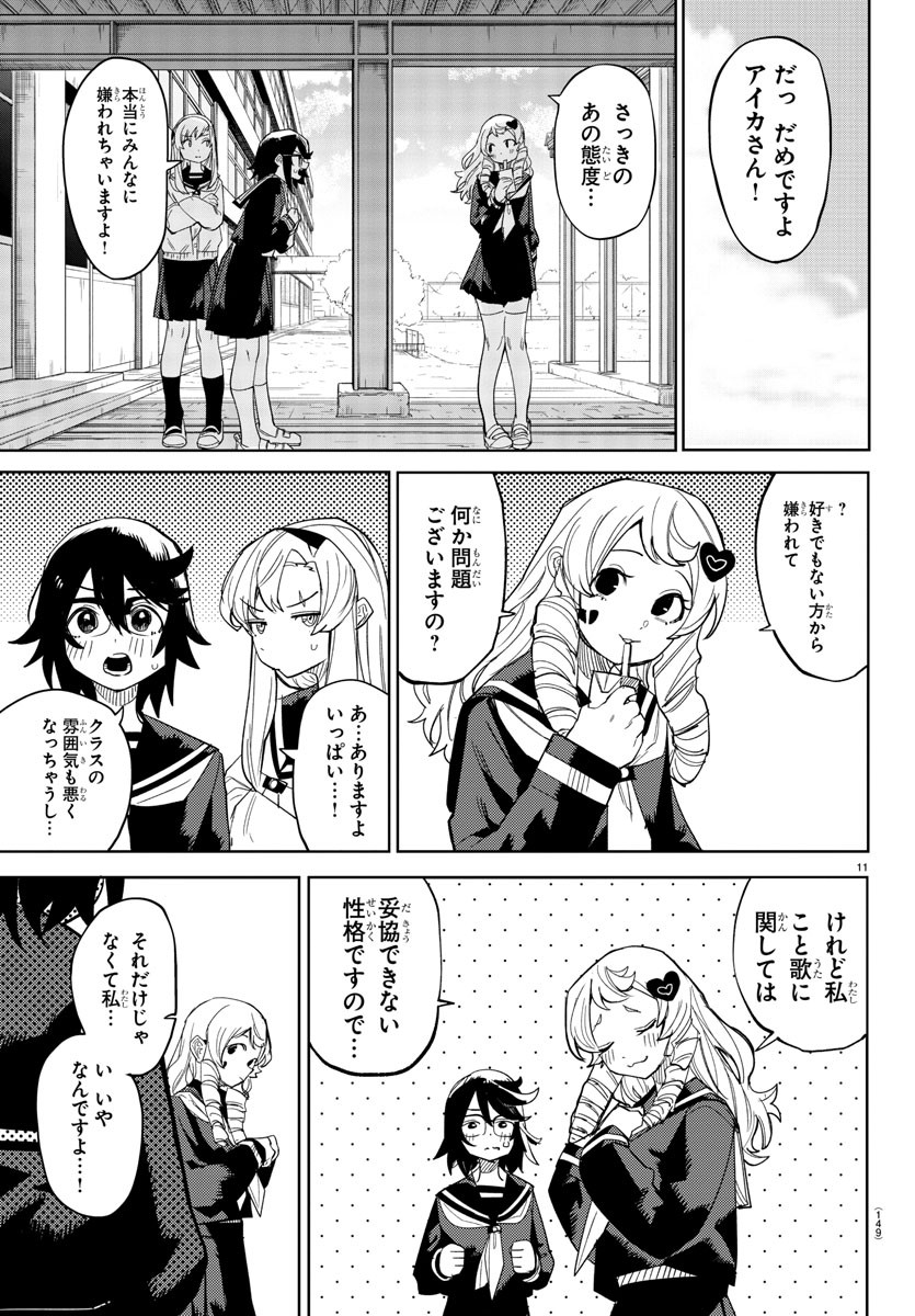 SHY - raw - Chapter 188 - https://jpdd.ccdd.to/JPDD/shy/241410/dt0n32dcgf1.jpg