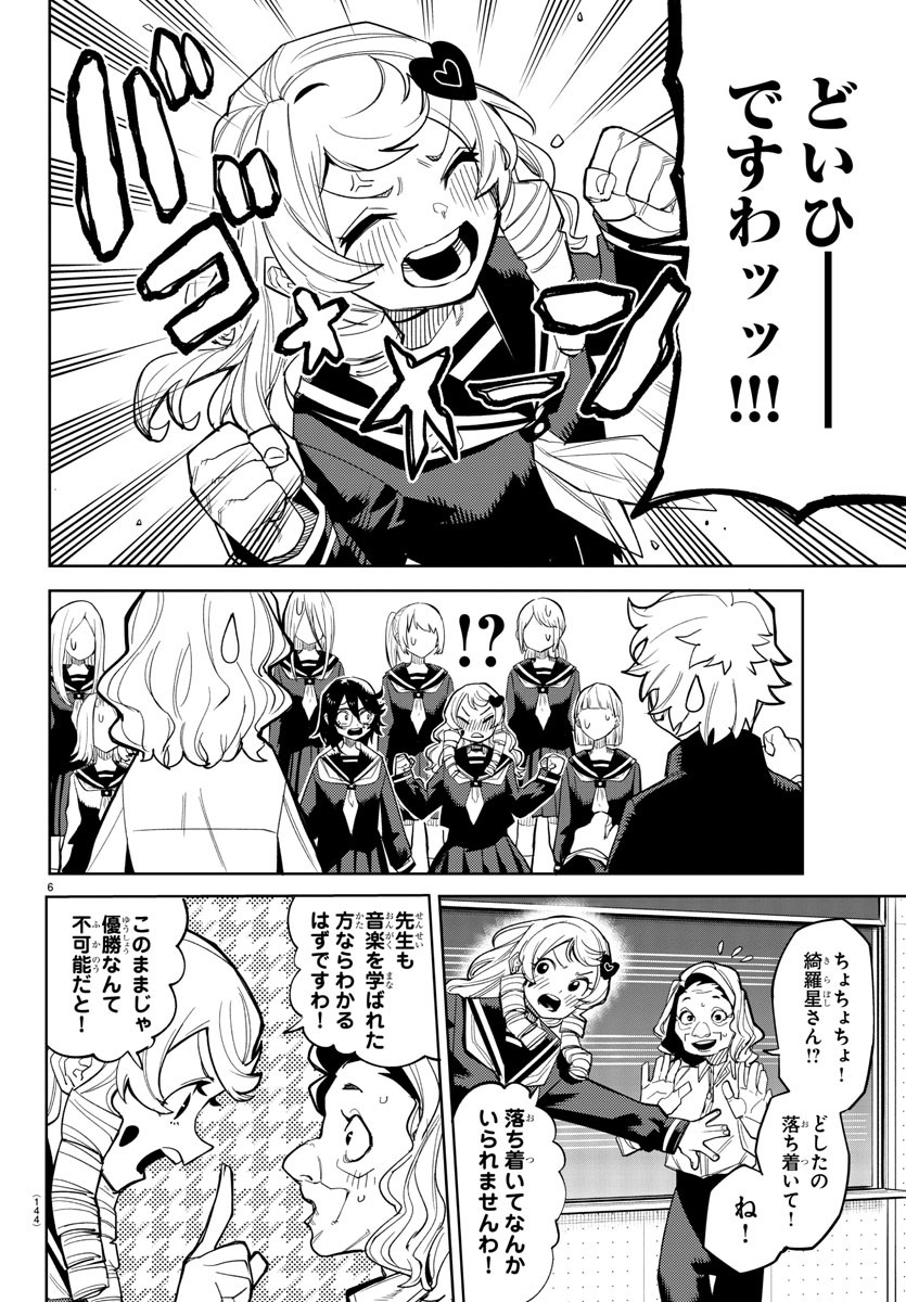 SHY - raw - Chapter 188 - https://jpdd.ccdd.to/JPDD/shy/241410/je2dfklcs0e.jpg