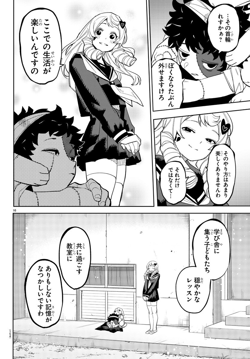 SHY - raw - Chapter 188 - https://jpdd.ccdd.to/JPDD/shy/241410/kioznz1irr1.jpg