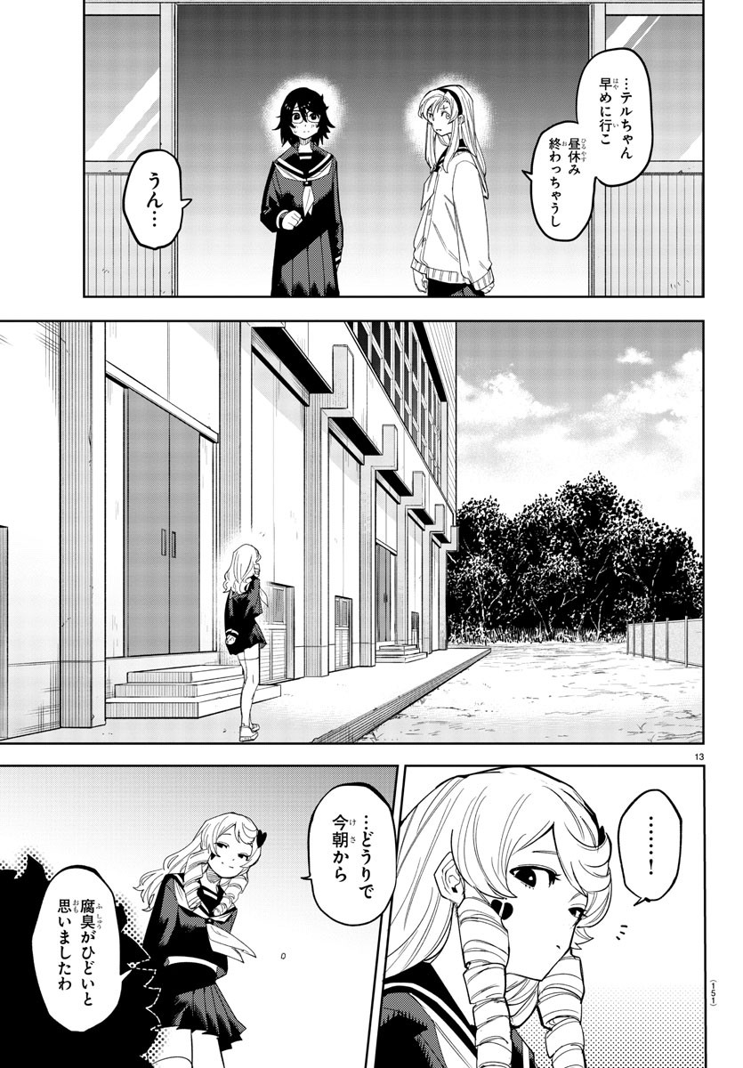 SHY - raw - Chapter 188 - https://jpdd.ccdd.to/JPDD/shy/241410/klovgffr0xj.jpg
