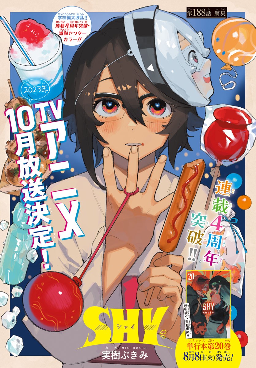 SHY - raw - Chapter 188 - https://jpdd.ccdd.to/JPDD/shy/241410/kxujeytkxpw.jpg
