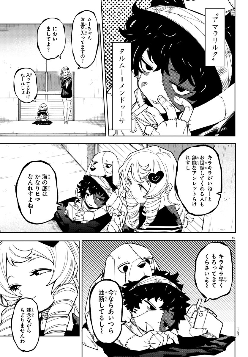 SHY - raw - Chapter 188 - https://jpdd.ccdd.to/JPDD/shy/241410/umdvmhpsgbv.jpg