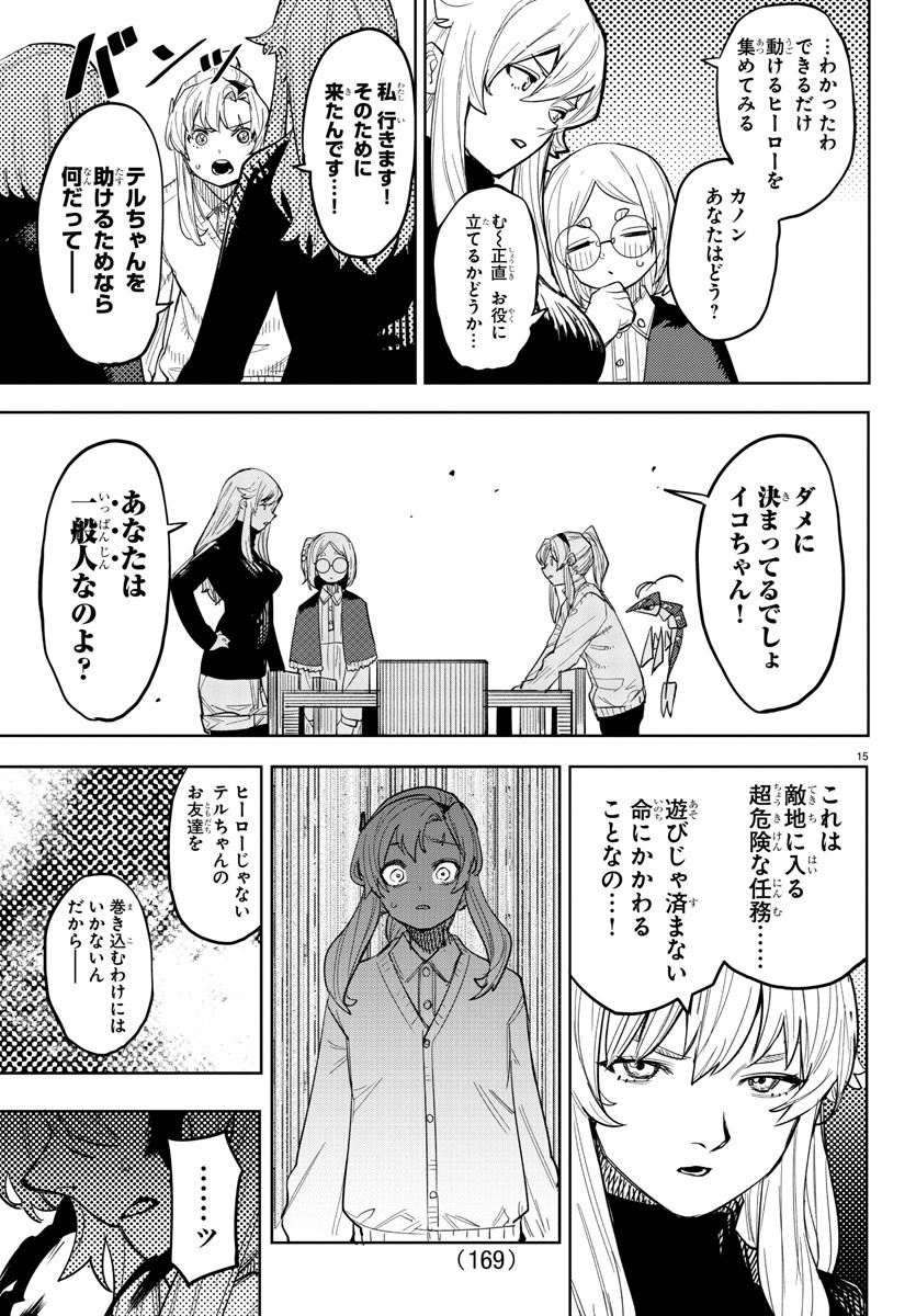 SHY - raw - Chapter 242 - https://jpdd.ccdd.to/JPDD/shy/2420000/1uvrvdfhof4.jpg