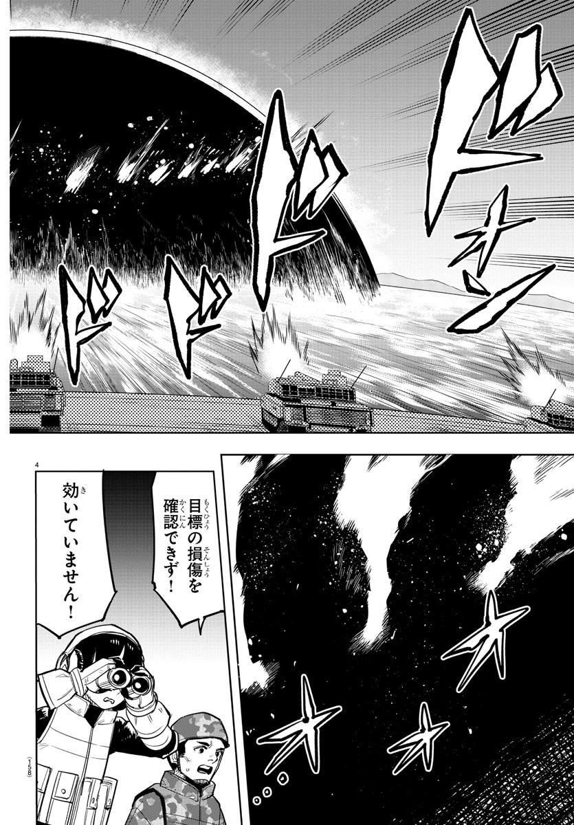 SHY - raw - Chapter 242 - https://jpdd.ccdd.to/JPDD/shy/2420000/44lk5nhqauo.jpg