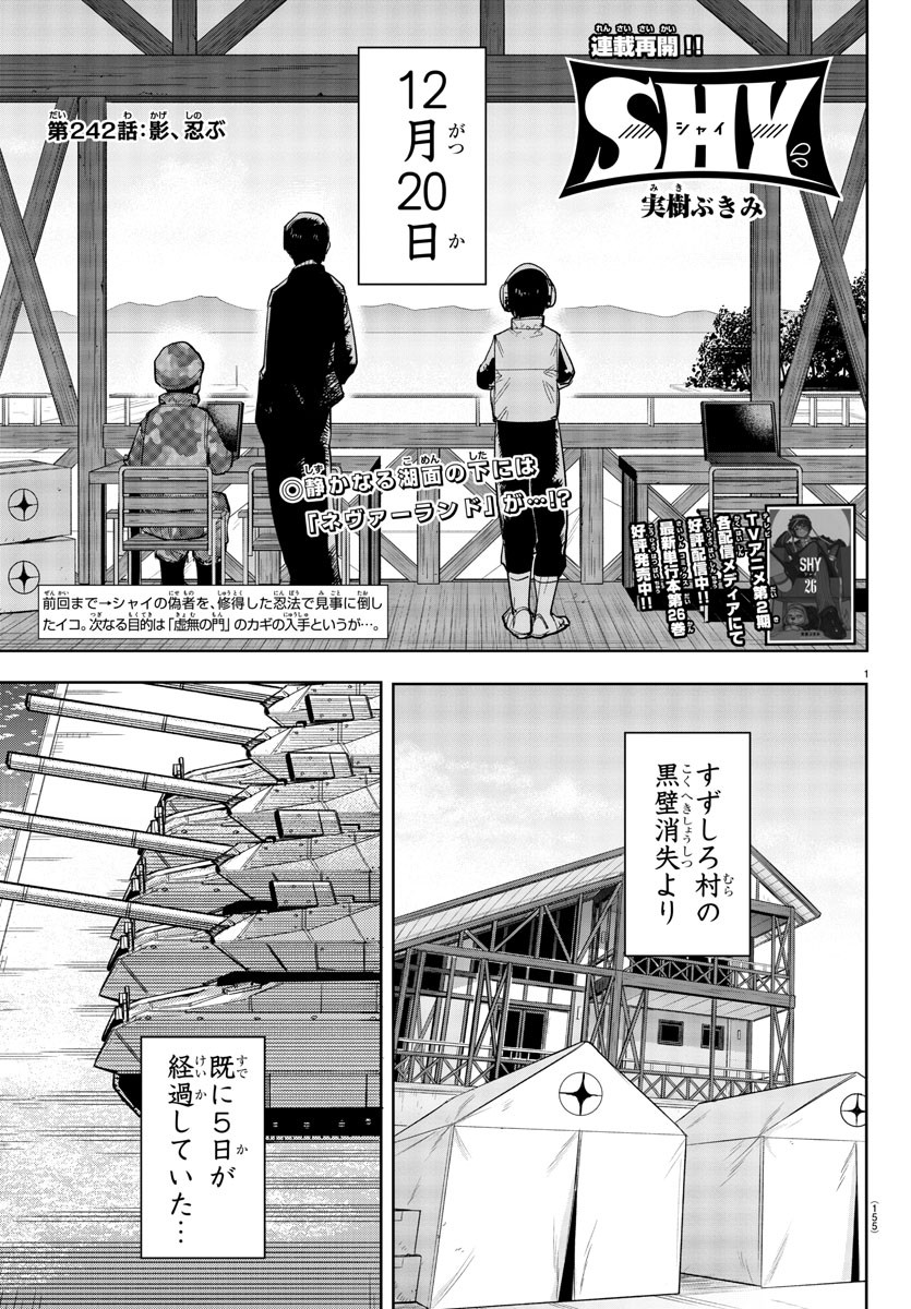 SHY - raw - Chapter 242 - https://jpdd.ccdd.to/JPDD/shy/2420000/5vigzsaatvi.jpg