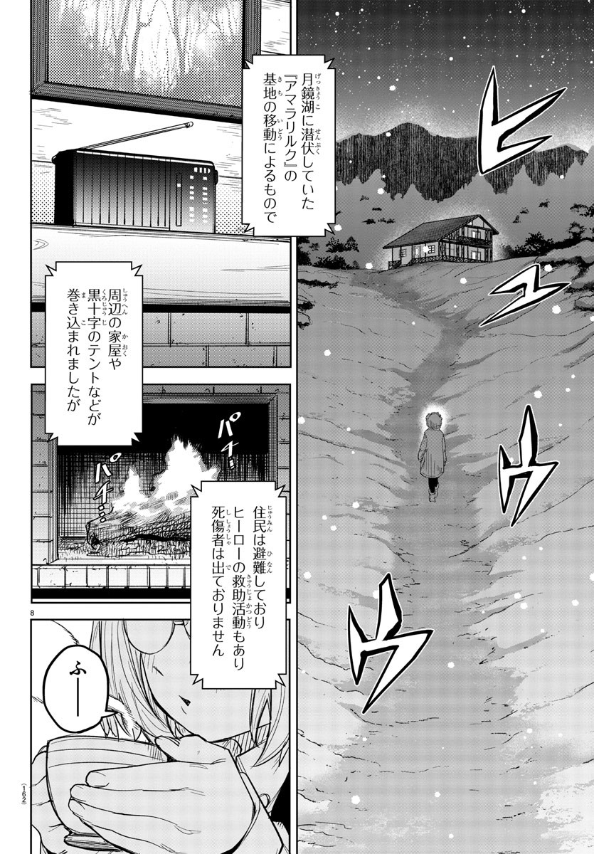 SHY - raw - Chapter 242 - https://jpdd.ccdd.to/JPDD/shy/2420000/cylvyogcxsn.jpg