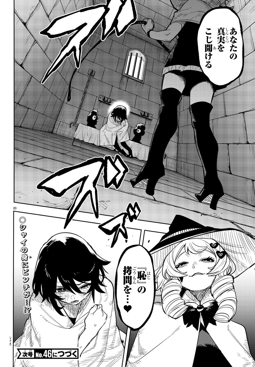 SHY - raw - Chapter 242 - https://jpdd.ccdd.to/JPDD/shy/2420000/erllvsuakmk.jpg